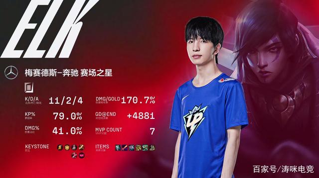 LPL战术调整奏效，成功扭转局势