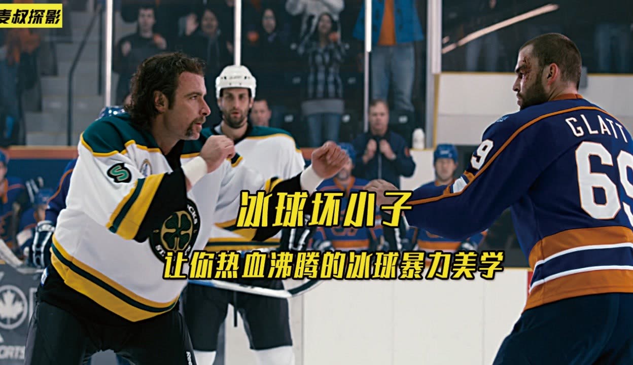 冰球场外新闻不断，话题热度爆表