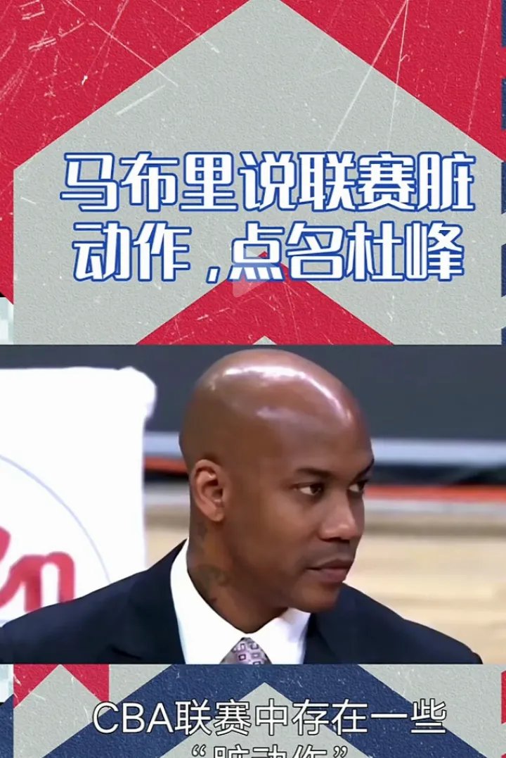 CBA赛后采访曝光,内幕引发热议 CBA赛后采访曝光,内幕引发热议