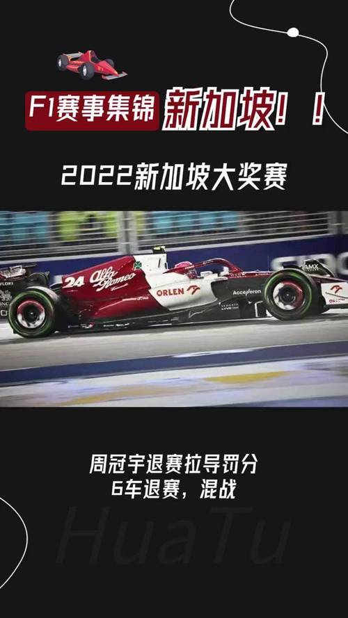 雷诺车队逆转法拉利，佩雷兹关键制胜