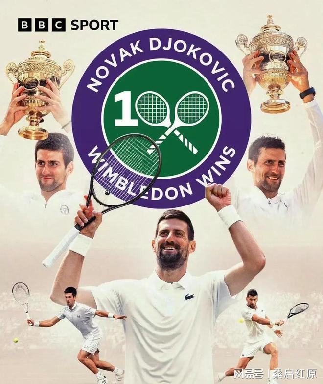 温网险胜ATP总决赛，德约科维奇刷新纪录